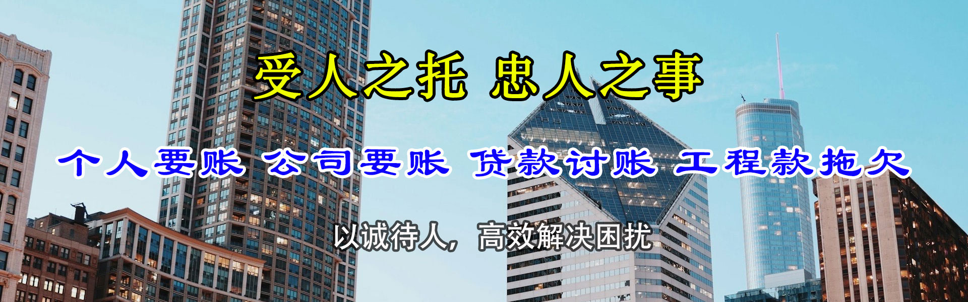 莱西要账公司