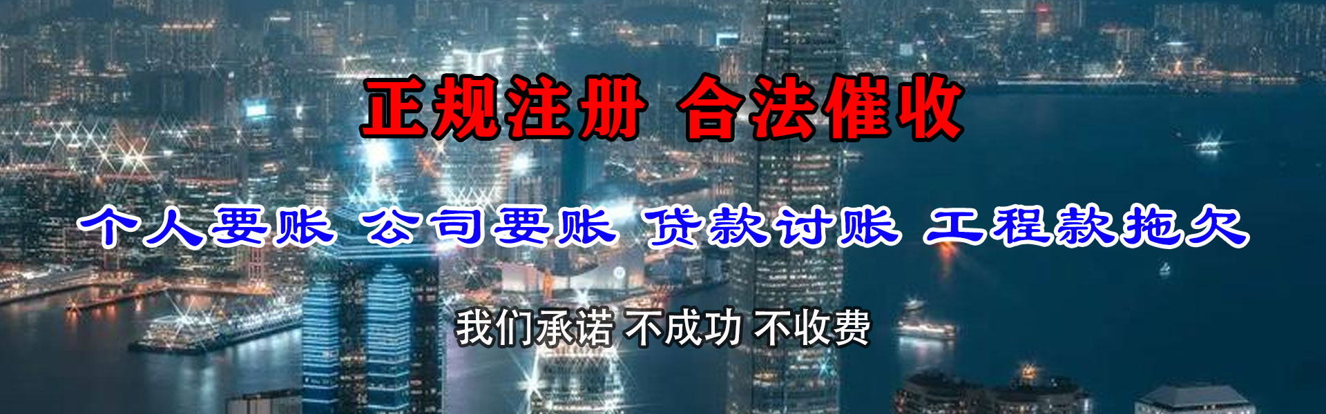 莱西讨账公司
